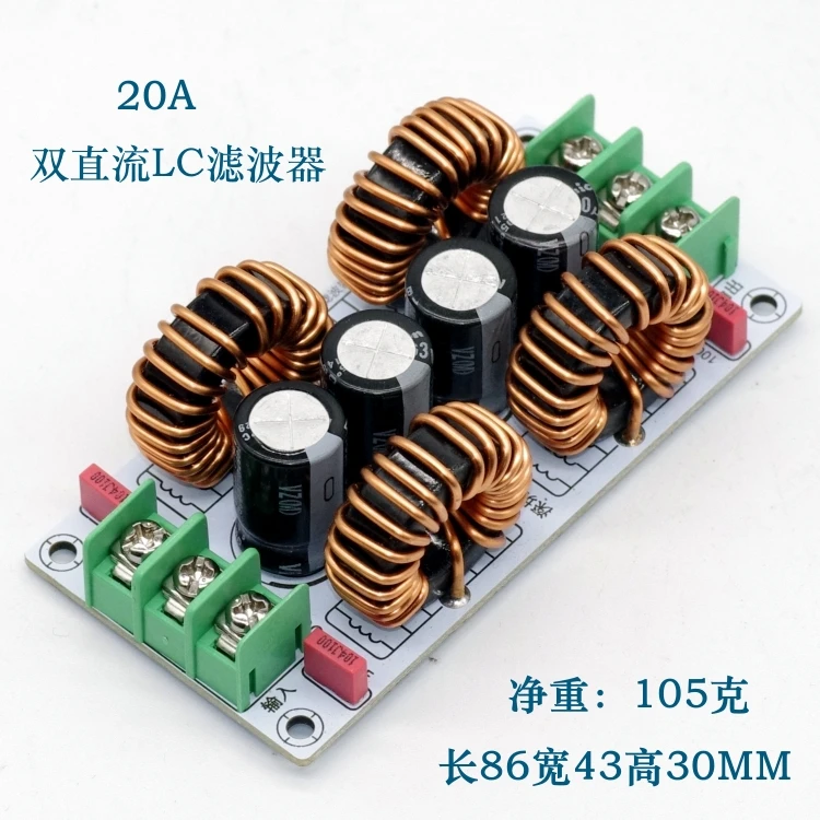 5PCS LC Low-pass Filter Amplifier Power Supply DC Electromagnetic Interference Elimination of Automotive Engine Noise