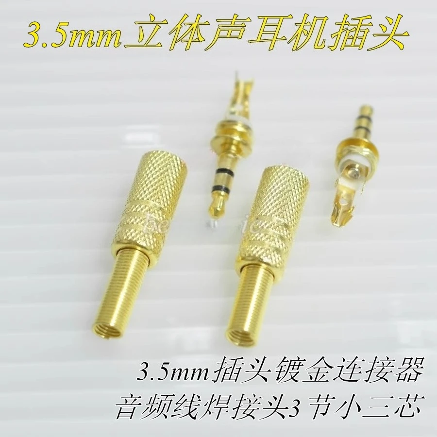 

10 шт., 3,5 мм, стерео разъем для наушников, штекер 3,5 мм, позолоченный разъем, сварочная головка аудиокабеля, 3 секции, маленькие три ядра