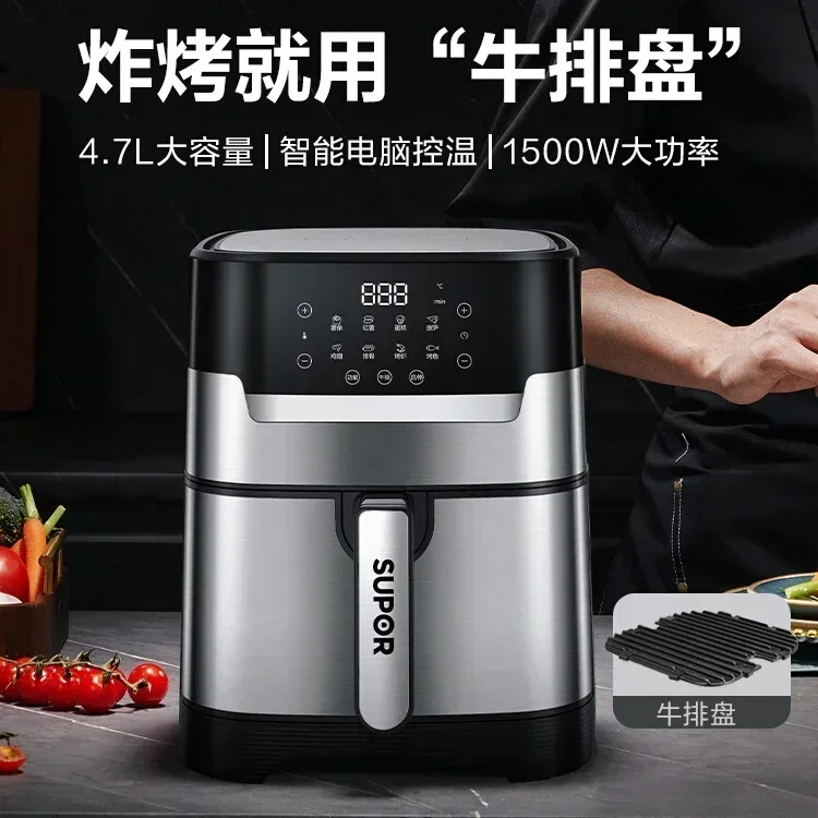 

Subor air fryer household 4.7L multifunctional large capacity automatic electric fryer intelligent oil-free fryer