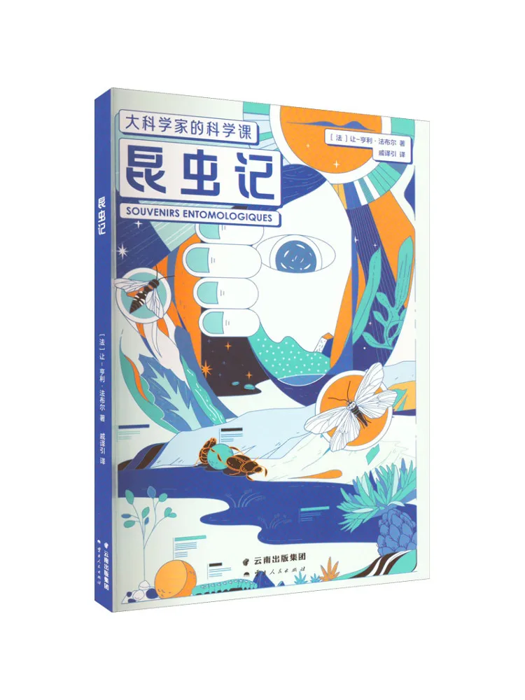 

Книга-дневник о насекомых Winshare