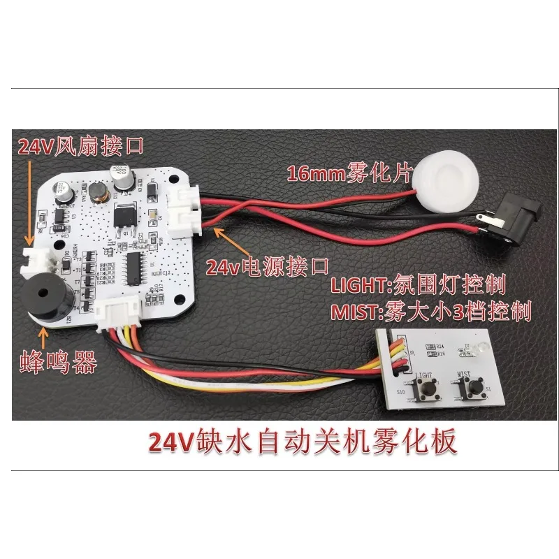 12V/24V 1.7MHZ atomizing film ultrasonic aroma diffuser humidifier atomizer control board