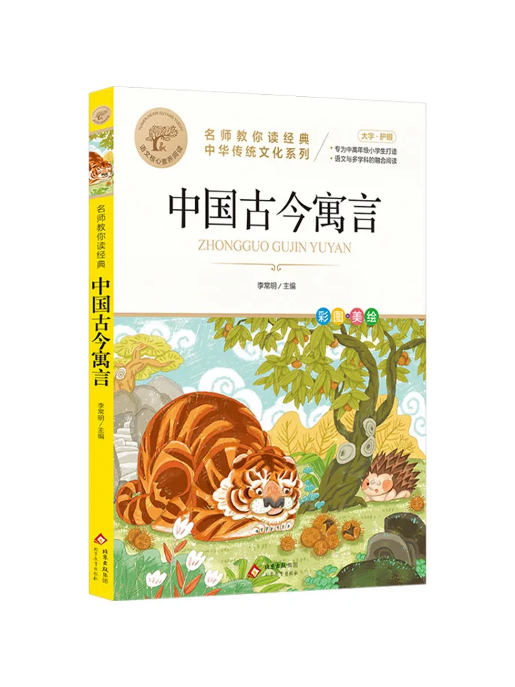 

Book-Winshare Chinese Ancient and Modern Fables