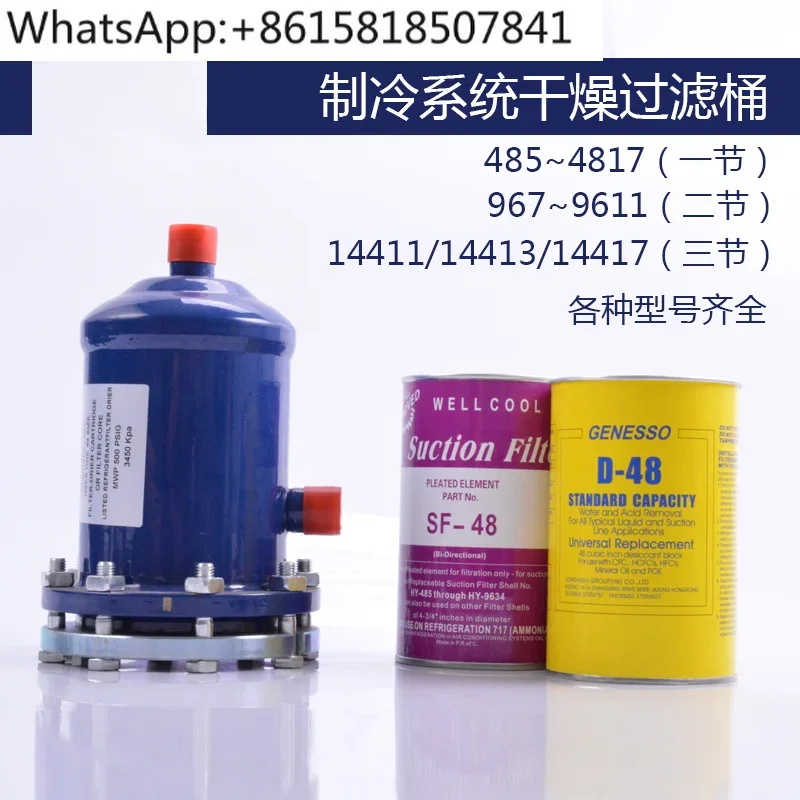 Refrigeration drying filter barrel 489T487T485T cold storage  dried  element 28mm core change