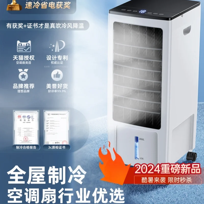 

Air conditioning fan Cooler fan Household single cooling water-cooled air-cooled Bedroom refrigeration Mobile small conditioner