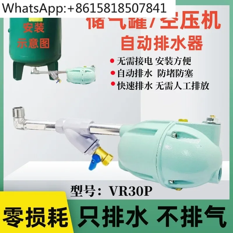 tank automatic drain pressure tank zero gas consumption gas storage tank air pump device drain valve air compressor drain valve