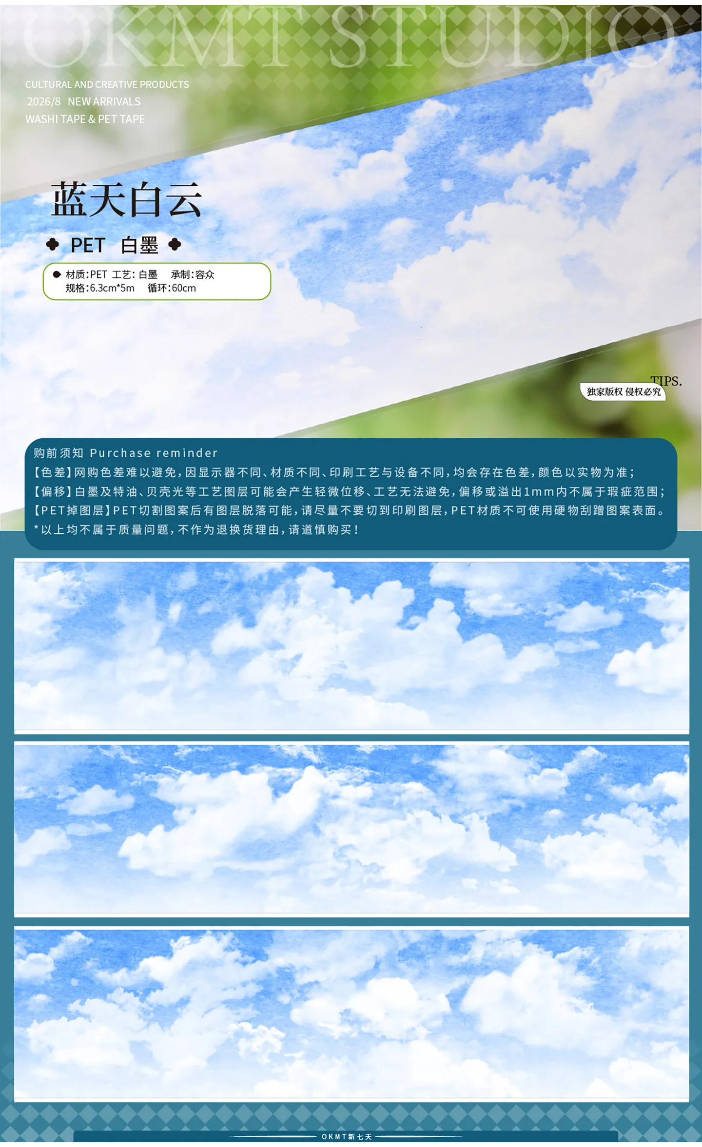 Soft Blue Sky White Cloud PET Washi Tape, Landscape Scenery, DIY Journal Decorative Adhesive Sticker for Hand Account