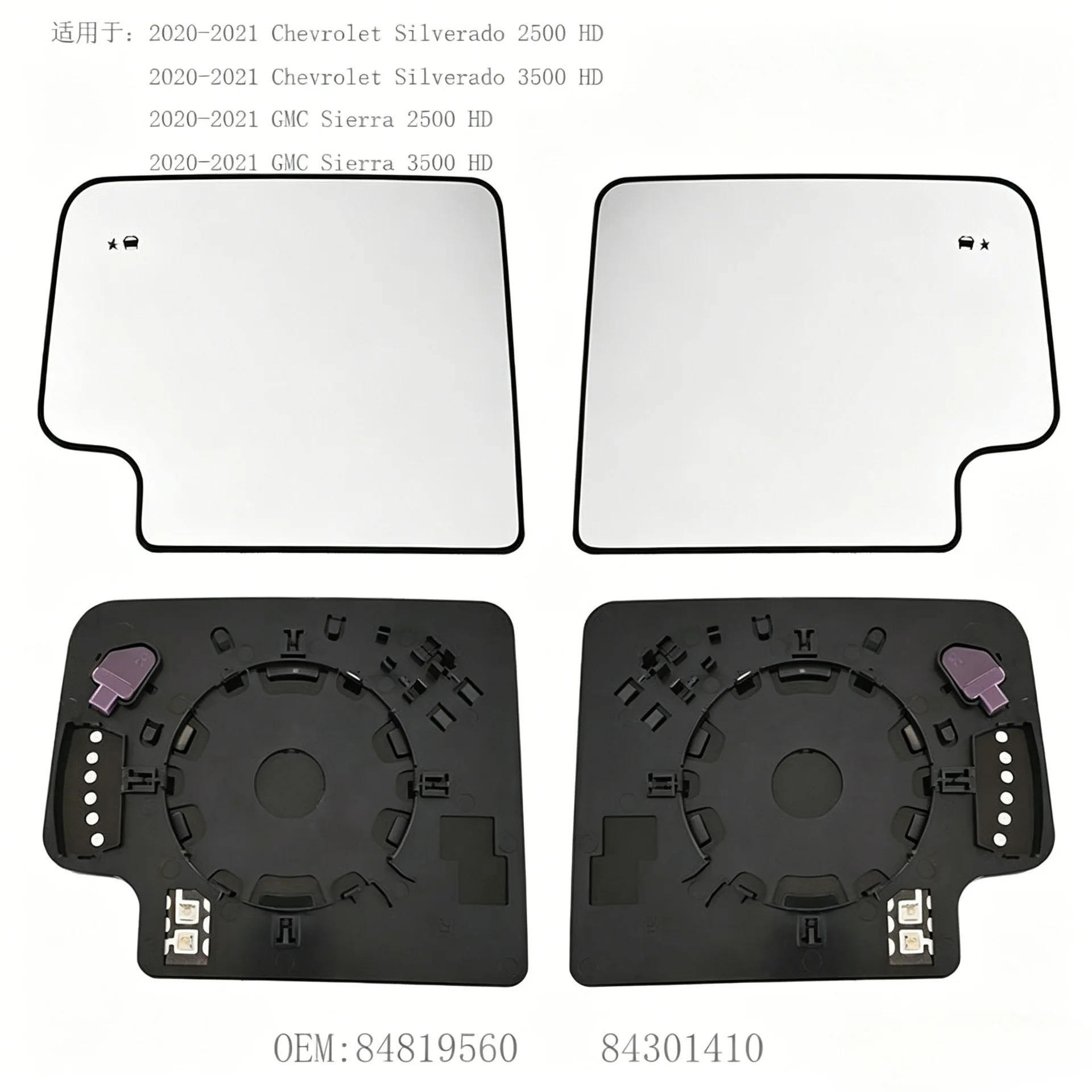 84301410 84819560 is suitable for the 2016-2021 Chevrolet Silverado 1500 rearview mirror