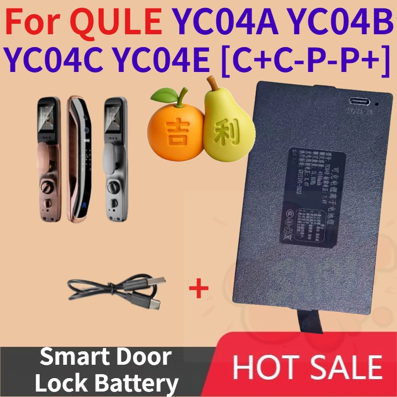 New Smart Fingerprint Lock Lithium Battery 7.4V 4200mAh Full-automatic for QULE YC04A YC04B YC04C YC04E Replacement Battery