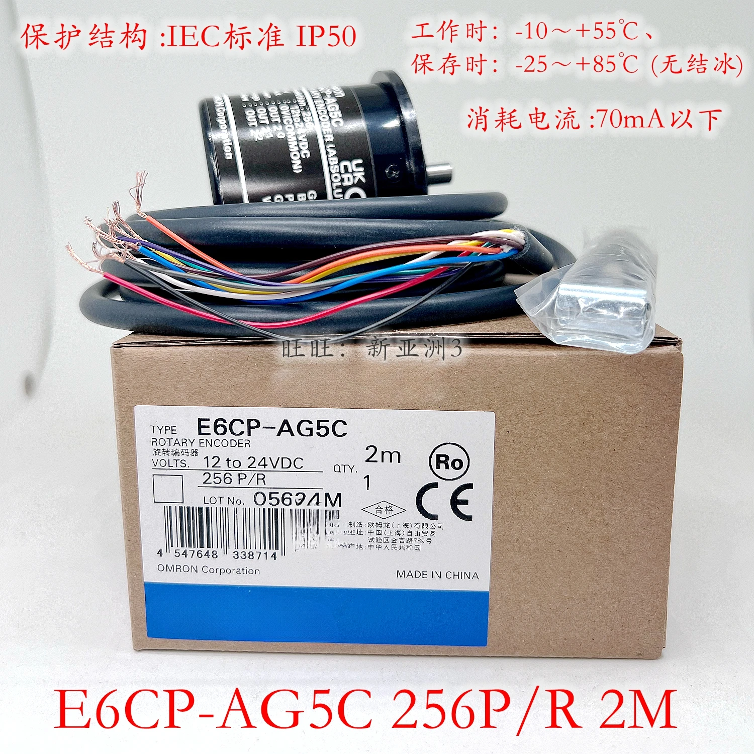 Authentic, original, encoder E6CP-AG5C 256P/R 12-24VDC