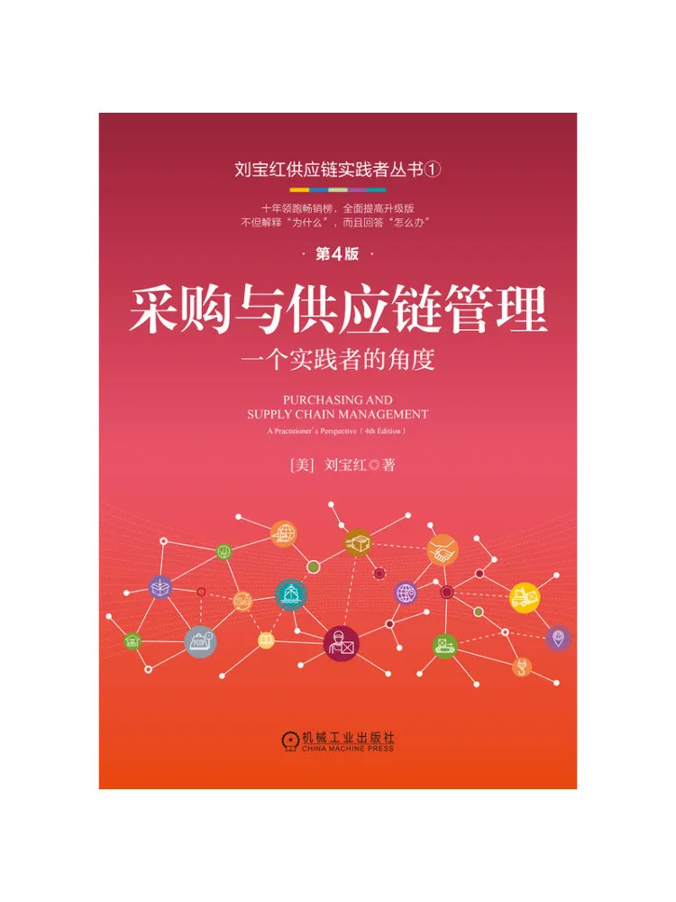 

Книга — Winshare: Управление закупками и цепями поставок: Практический взгляд, 4-е издание