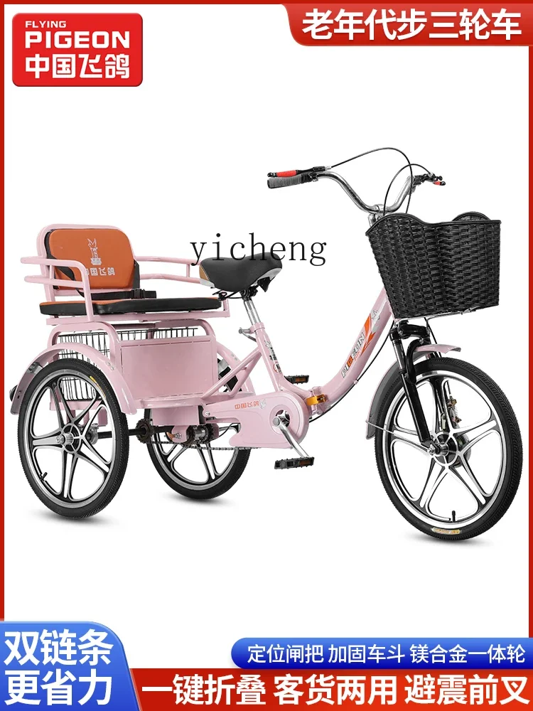 ZK adult fashion pedal pink Internet celebrity tricycle human bicycle pick up and drop off children home accessories