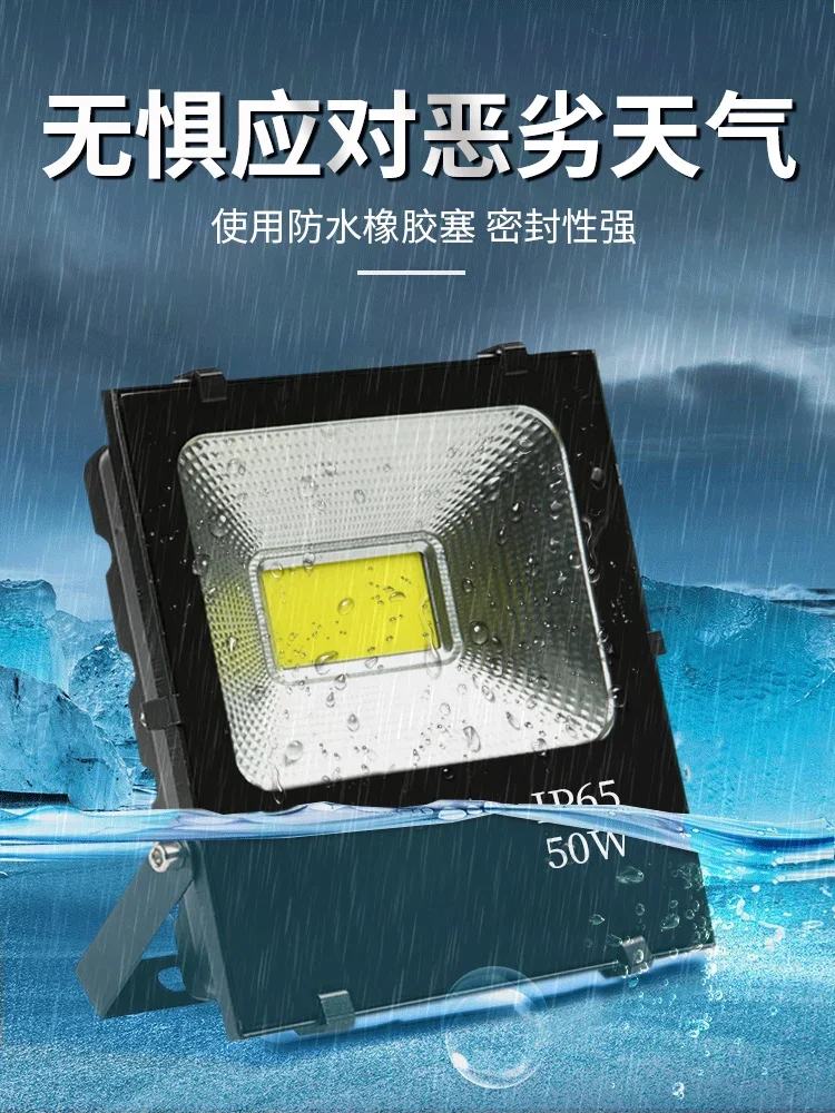 Flood light led outdoor waterproof 220V courtyard construction site mobile lighting work light 150W lawn spotlight