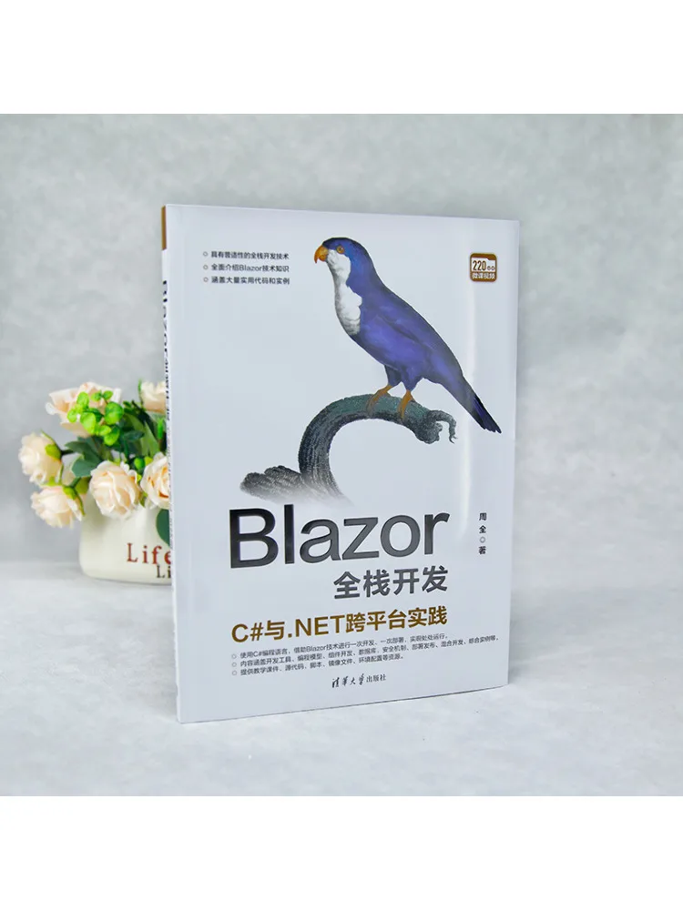 Book-Winshare Blazor Full Stack Development C Cross Platform Practices With Net