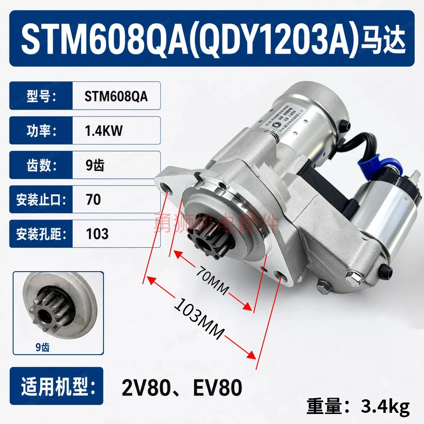 Diesel Generator Parts KDE12EA3 Changchai Twin-Cylinder 2V80EV80 1203A 608QA Motor Starter