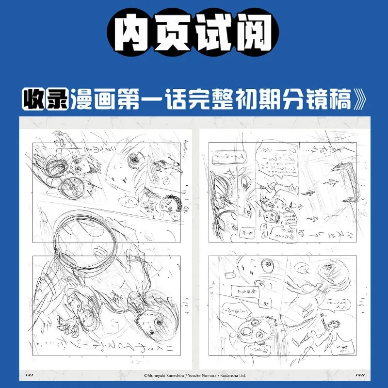 BLUE LOCK : Egoist Bible Settings Set Album Book Chinese Version Japanese Popular Manga All Character Information Vol.1-11