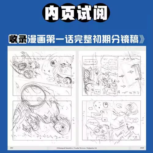 BLUE LOCK : Egoist Bible Settings Set Album Book Chinese Version Japanese Popular Manga All Character Information Vol.1-11 - Image 6