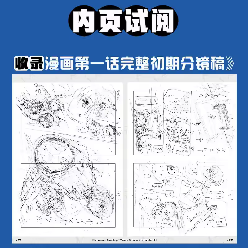 BLUE LOCK : Egoist Bible Settings Set Album Book Chinese Version Japanese Popular Manga All Character Information Vol.1-11 - Image 6