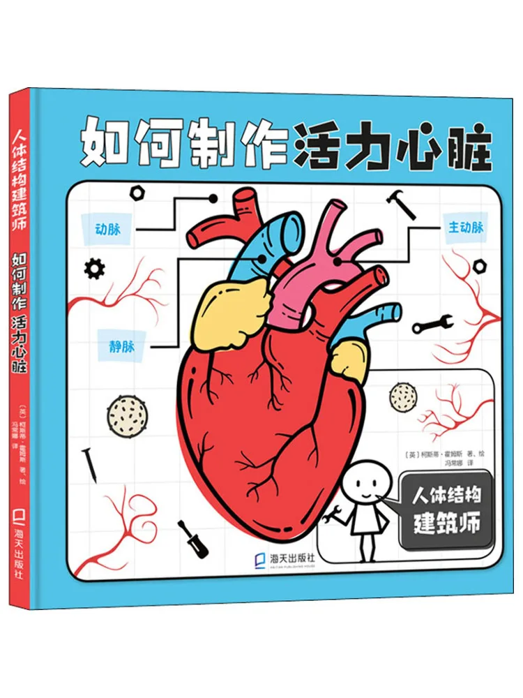 

Book-Winshare How To Make a Vibrant Heart