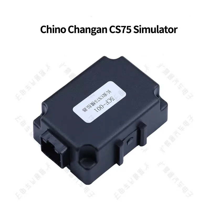 for Chino applies Changan CS75 directional lock simulator Changan repairs steering wheel column directional lock simulator