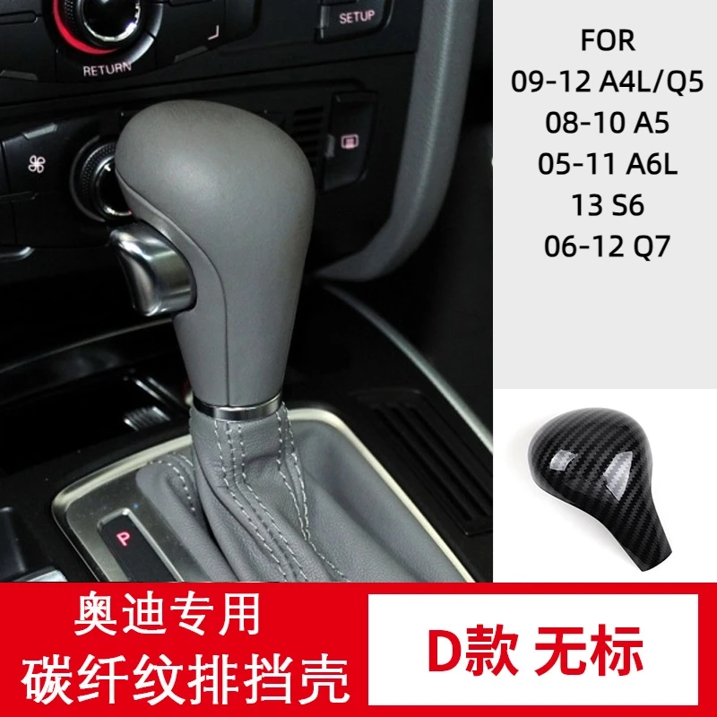 For Audi A4L modified gear head cover A5 A6L Q7 Q5L carbon fiber pattern ABS gear lever head shell