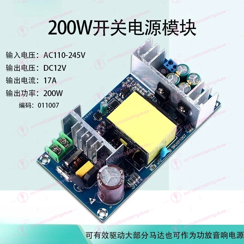 AC-DC Isolated Power Supply Module 12V17A Switching Power Supply 220V12V200W Power Bare Board Circuit Board
