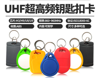 U9 UHF keyfobs RFID tags Passive RF tag 860-960MHz ISO18000-6C