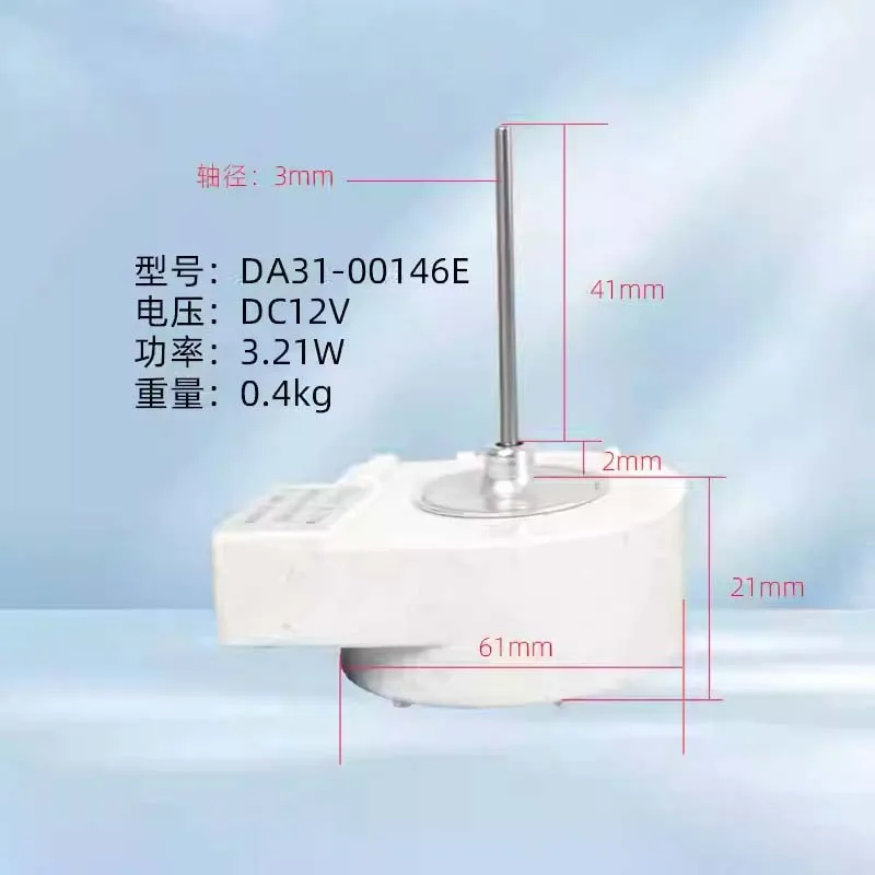 da31-00146e-サムスン冷蔵庫用-drep5-モーター-bldc-ファンモーター-ap4136569-1486536-4382206-ps4138376-ps2495833-と互換性あり