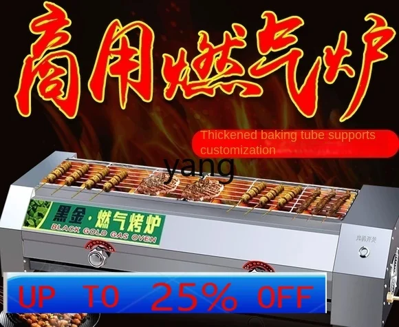 

YJQ smokeless gas black diamond grill flameout protection commercial grill stove