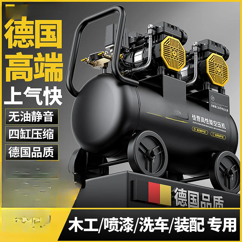 Air pump small 220v high power oil-free silent inflation high pressure woodworking painting air compression