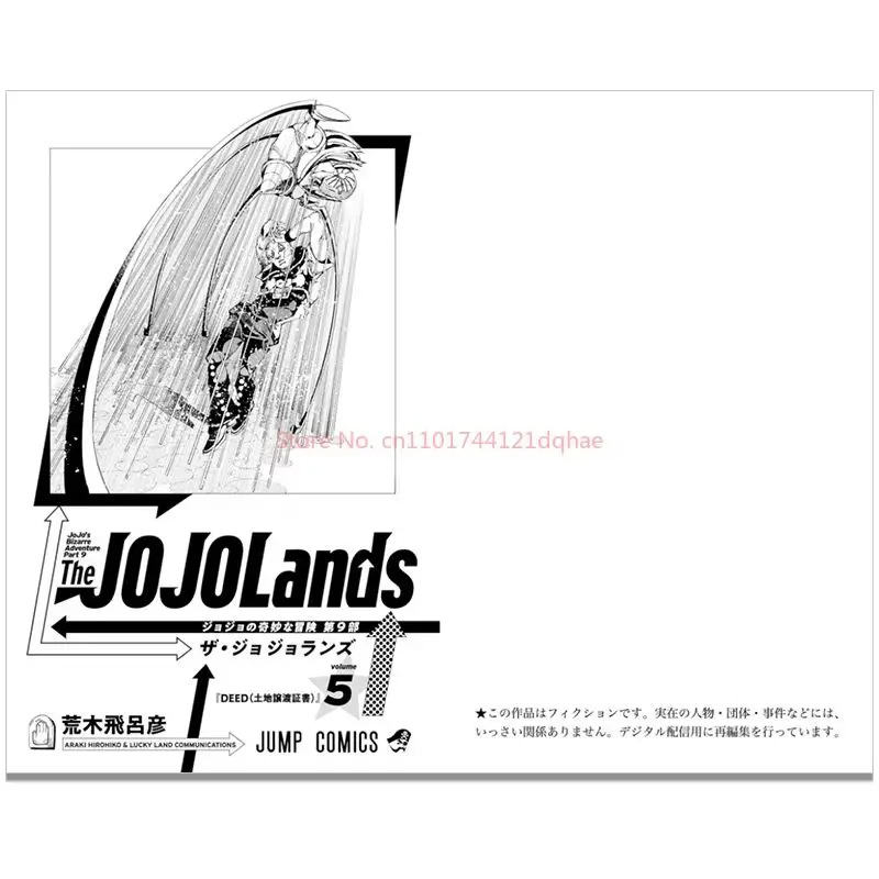 In Stock Japanese Manga The Adventure Of JOJO Volume 5 By Hideharu Arakawa From Fujimi Shobo JOJOLands ACG Goods Toy Hobbies view 6