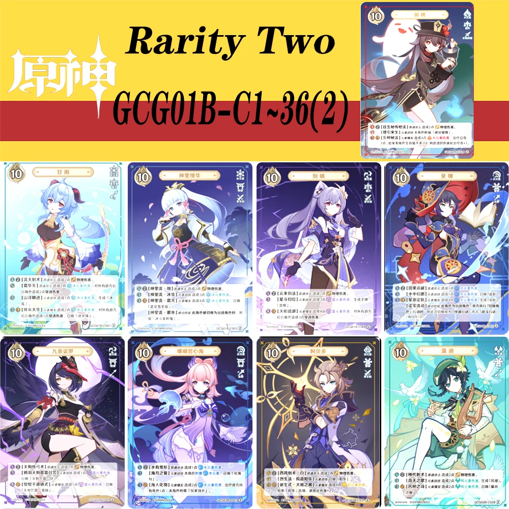 

SHANHUN Genshin Impact Rarity Two 1 ~ 36 серии Истоарт Ganyu бронзовая текстура Коллекционная карта Рождественский подарок на день рождения игрушки