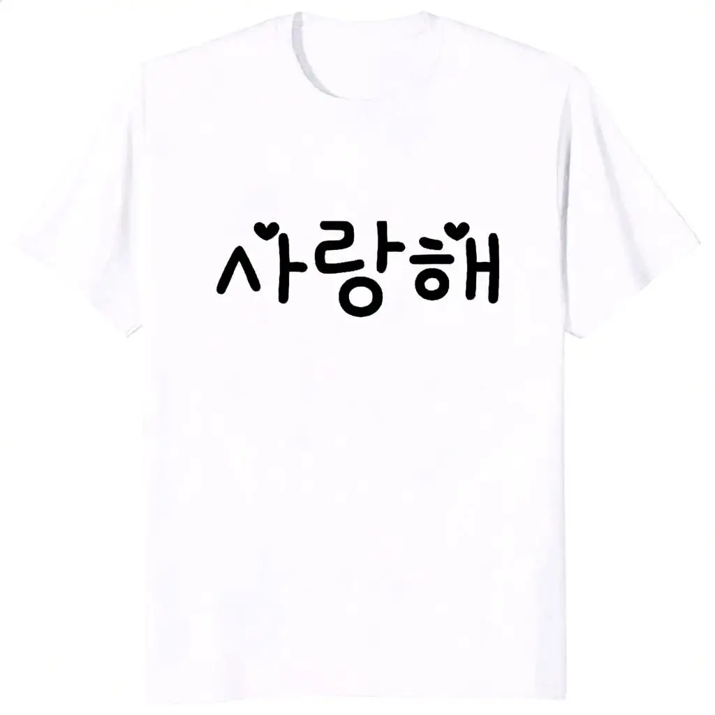 D New Arrival Past Is Gone Future Is Unknown in Korean Hangul Funny Korean Printed Sale Clothes with Many Korean Reviews Women