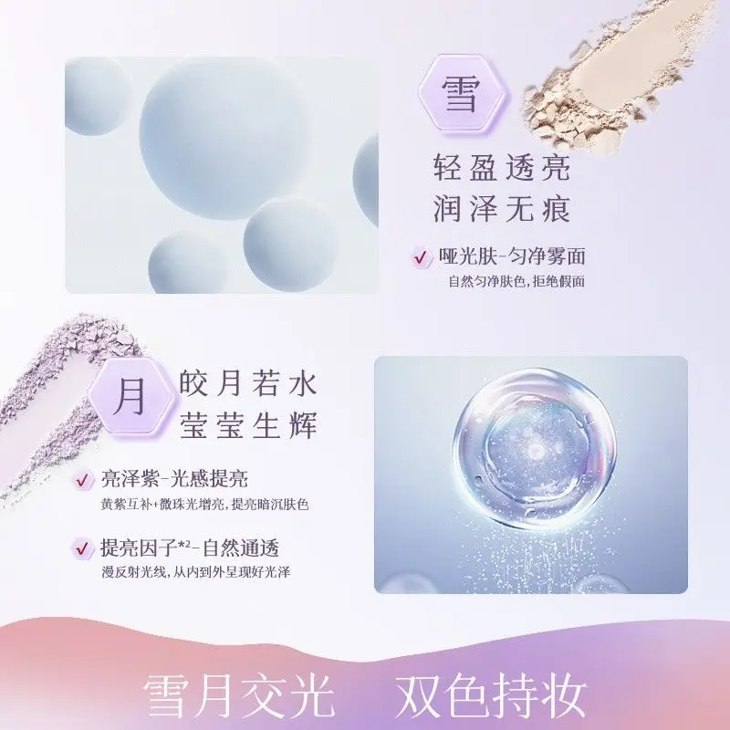 QianYan Matte Setting Loose Powder Makeup Finishing Oil Control Pink Purple Loose Powder