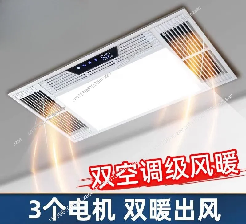 Fengwangyuba Integrated Warm Air Exhaust Fan High Power Bathroom Heater Lighting Ventilation Fan All-in-one Machine