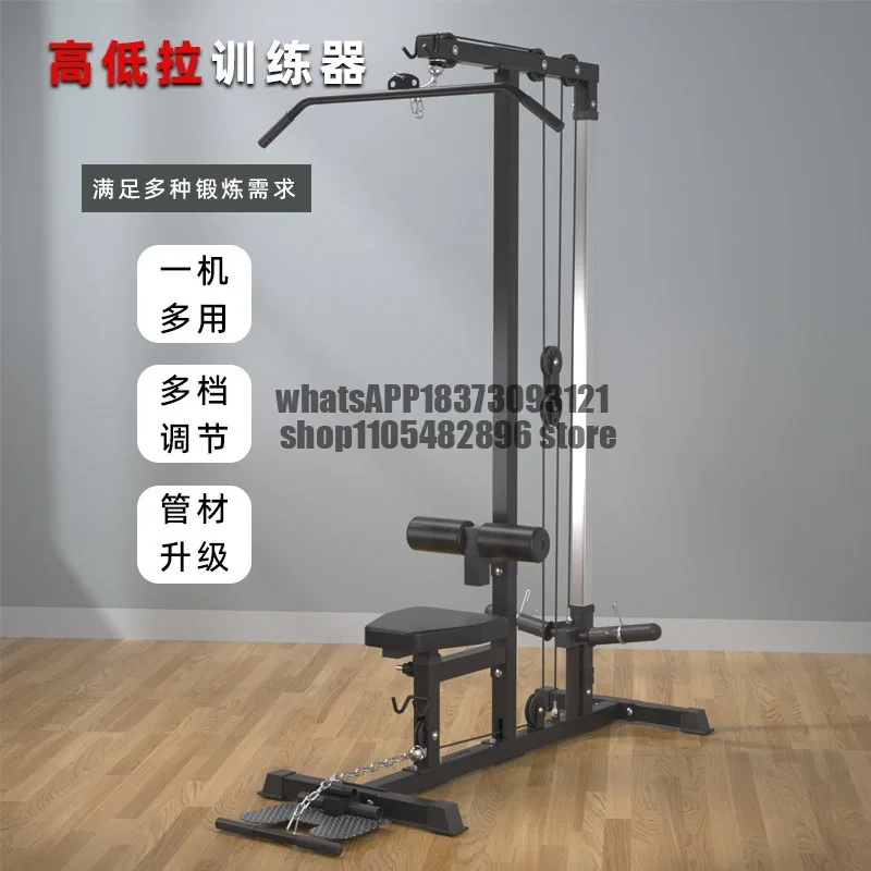 Household high pull-down low pull rowing dual-purpose machine comprehensive trainer fitness commercial household fitness