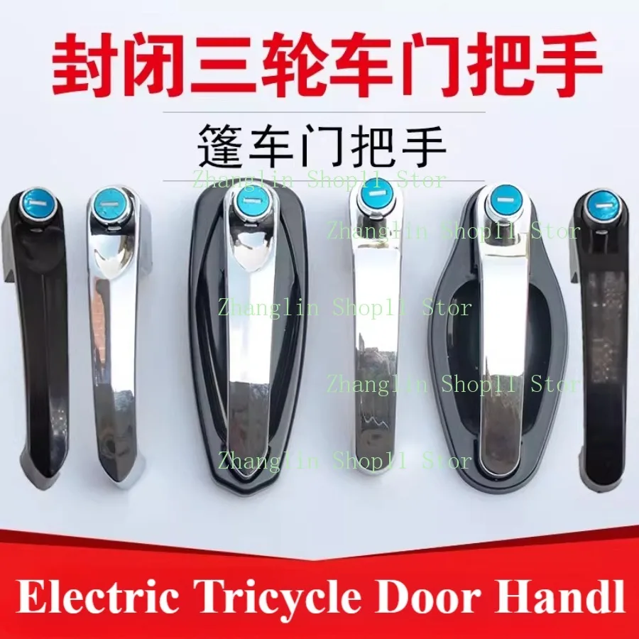 

Electric Tricycle Door Handle Caravan Door Lock Closed Tricycle Electric Vehicle