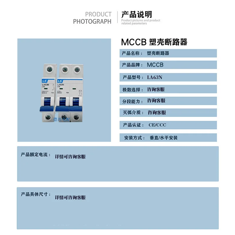 

Miniature Circuit Breaker LA63N/1P2P3P4P/1A6A10A20A32A40A63A/BK63N Air Switch