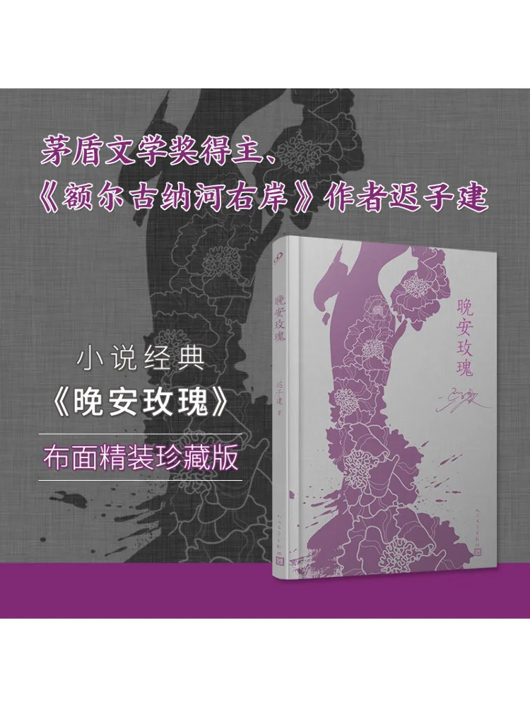 

Book-Winshare Good Night Rose