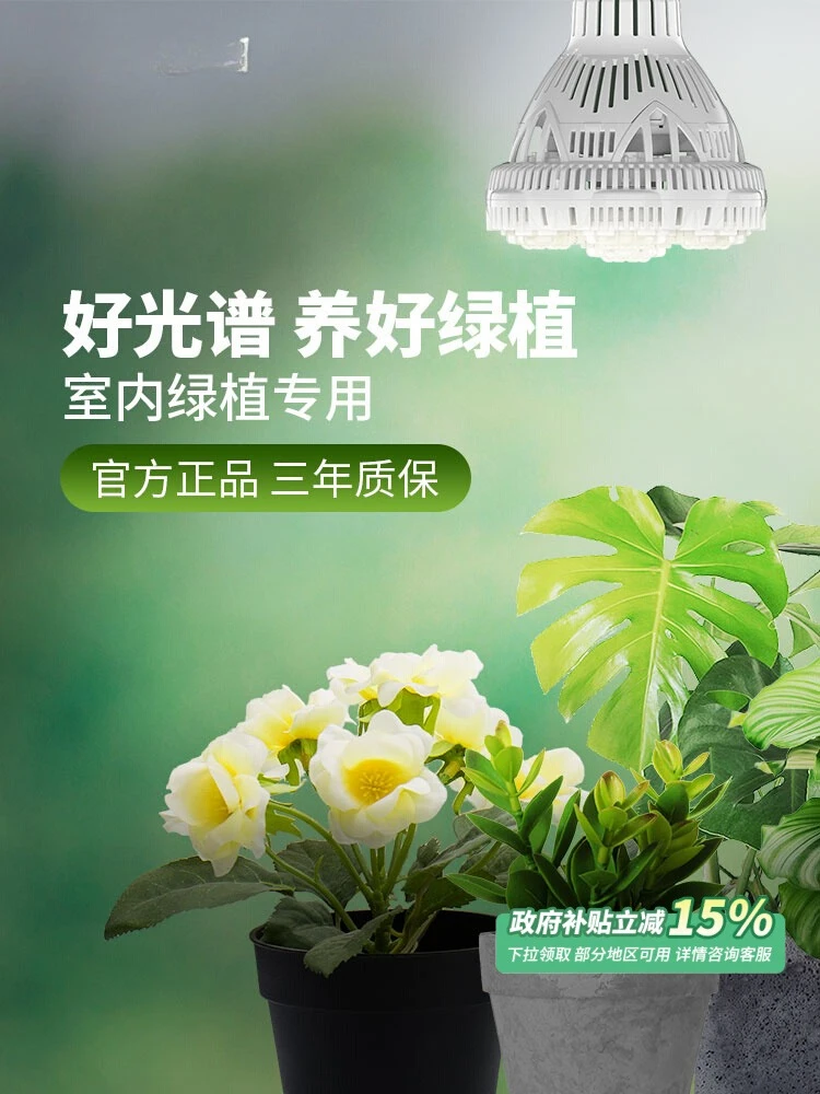 

Sansi plant growth light indoor led imitation sun full spectrum aquatic plants green plants succulent colored filling light