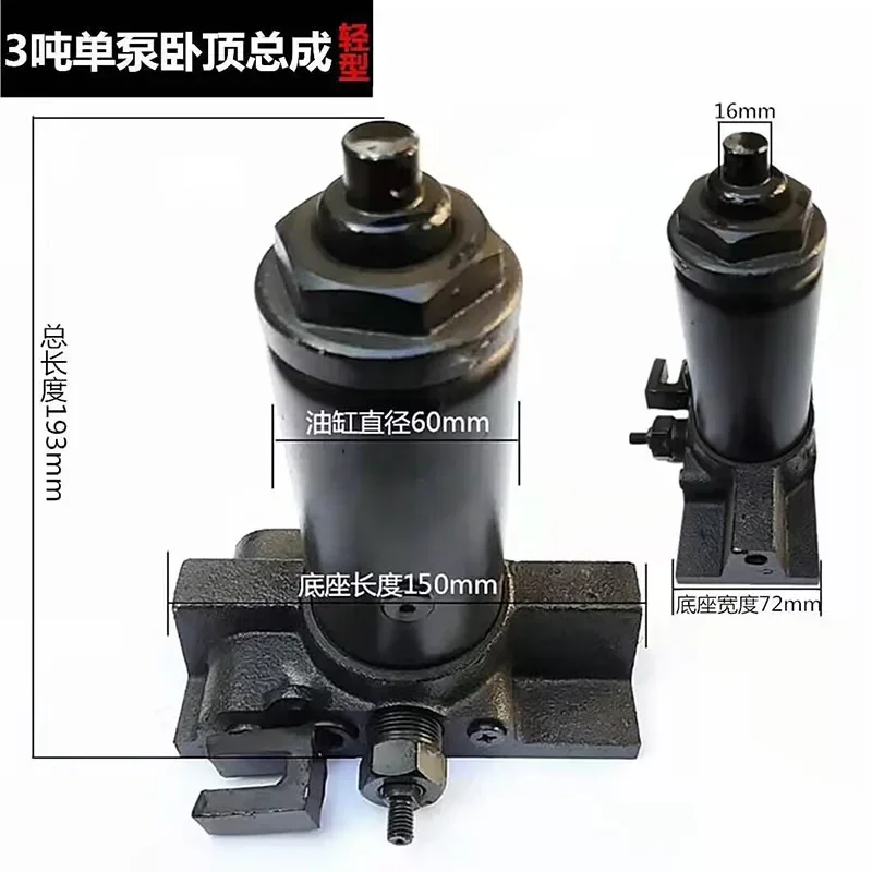 Automotive Horizontal Hydraulic 2.5 Tons 3 Tons 4 Tons Single and Double Pump Jack Assembly Oil Pump Core Small Oil Cylinder