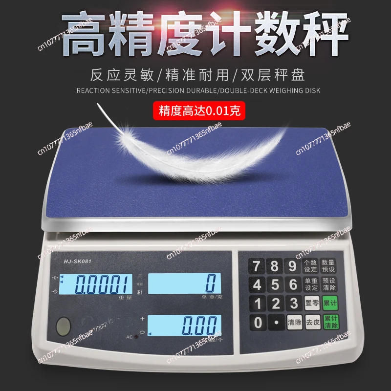 High-precision Gram Scale Industrial Precision 0.1g Small Table Scale Commercial Balance Electronic Scale