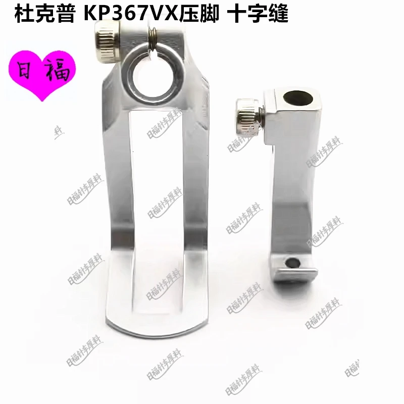 prensatelas-durkopp-kp367vx-0767-220013-para-maquina-de-coser-pesada-durkopp-1767-867-lu-2810