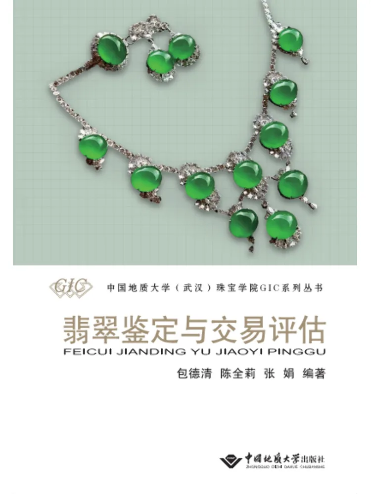 Book-Winshare Jadeite Appraisal and Transaction Assessment