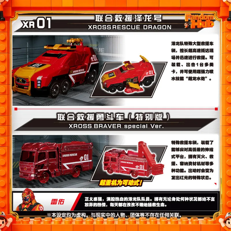 Genuine Tomica Xross Rescue Fire Truck Car Model Toy, Dragon