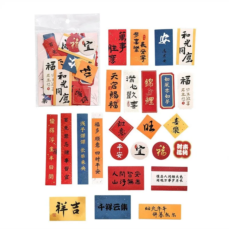 50 Pcs/pack Chinese New Year Window Stickers Red Spring Festival Word Decorations Sticker for New Year Scrapbooking