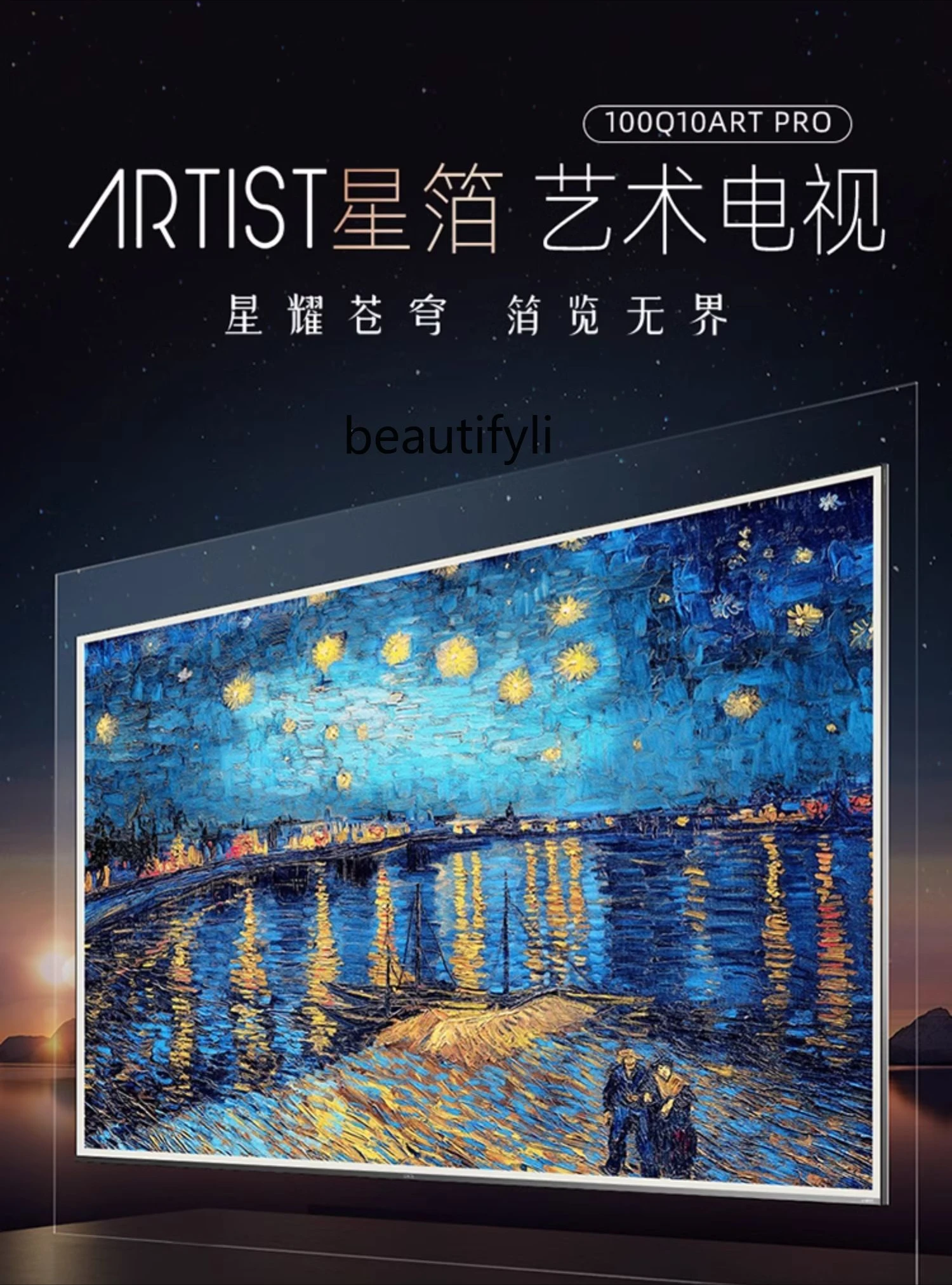 CH100Q10ART PRO 100-inch Star Foil Art Slim Mural Wall Sticker Smart Flat Panel LCD TV