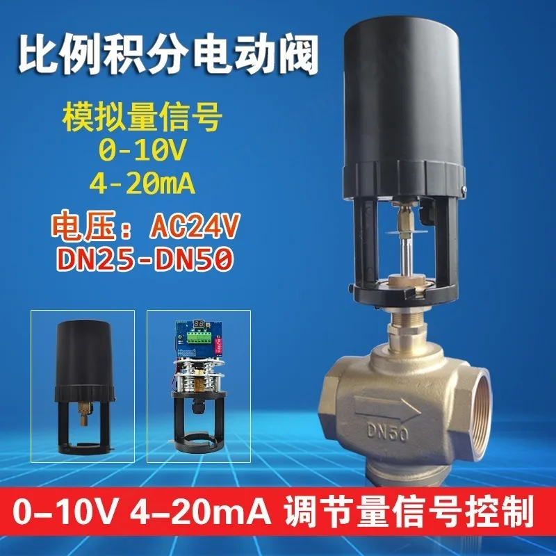 0-10V Modulating 2 Way Brass Proportional Integral Control Valve Electric Regulating Valve for Central Air Conditioninge