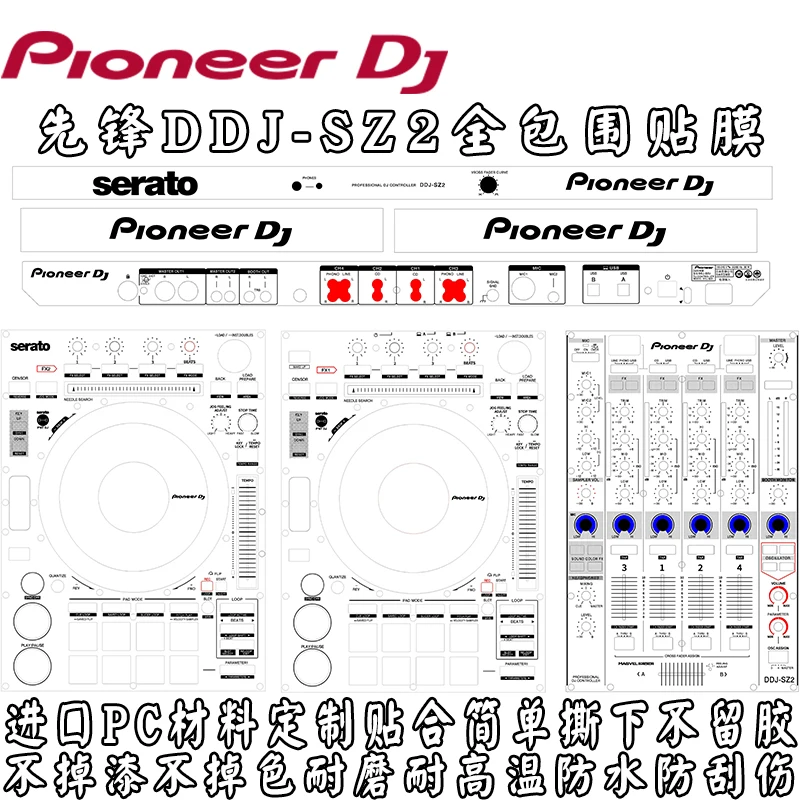 

PioneerDDJ-SZ2 self-adhesive film (! Self adhesive film, machine not included, do not purchase without machine)