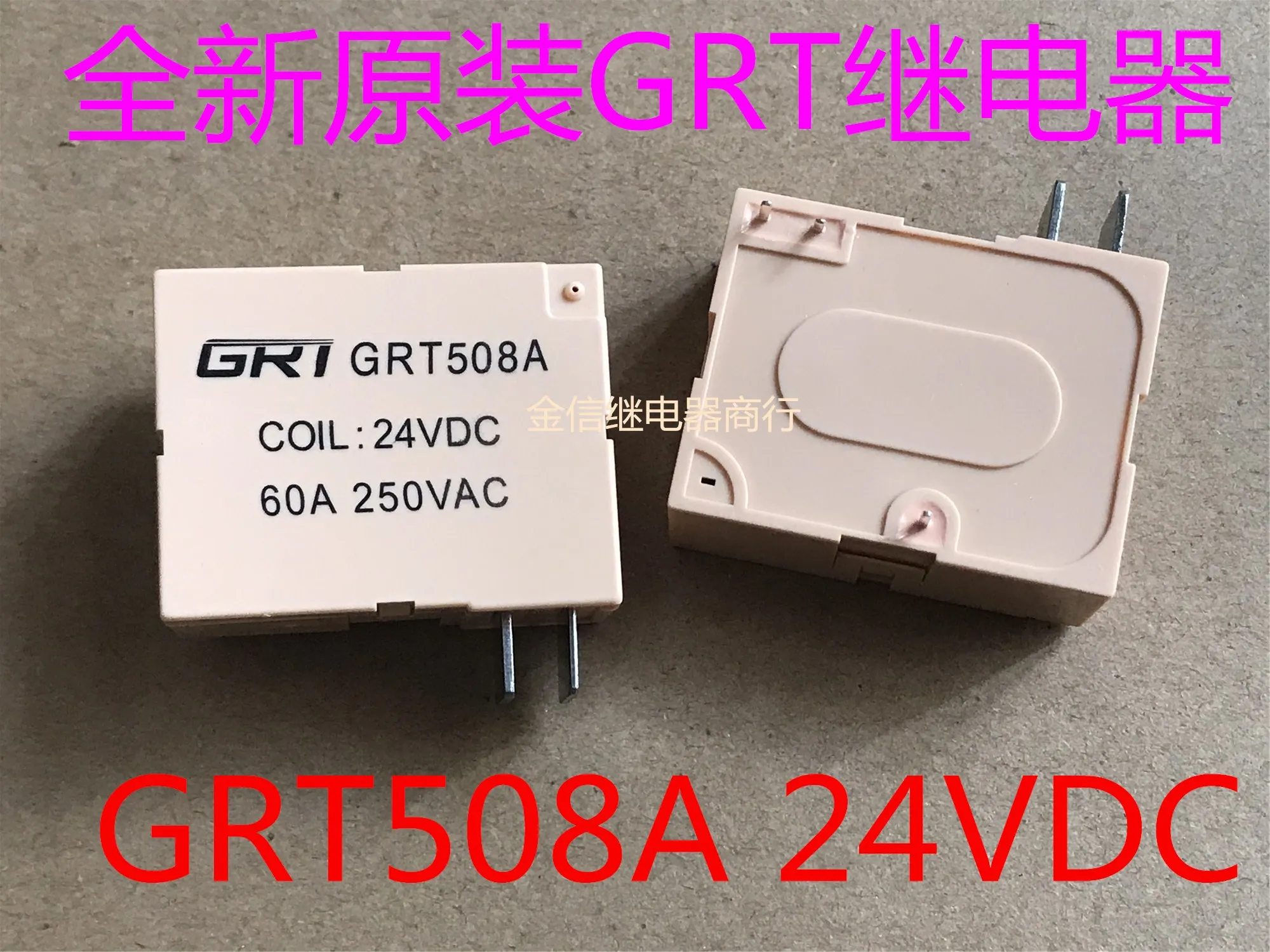 

GRT508A 24VDC 60A 10PCS