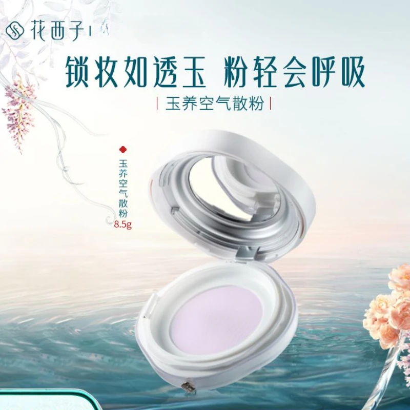 HUAXIZI Air Loose Powder Oil-control Makeup Holds Makeup Fine Soft Focus Brightens Complexion Setting Makeup Powder Maquillage